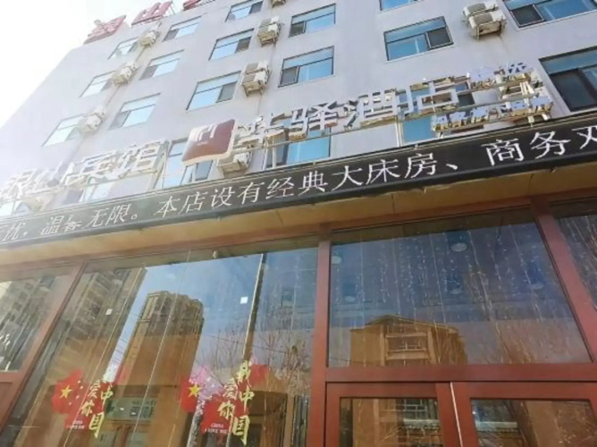 Yinshan Hotel