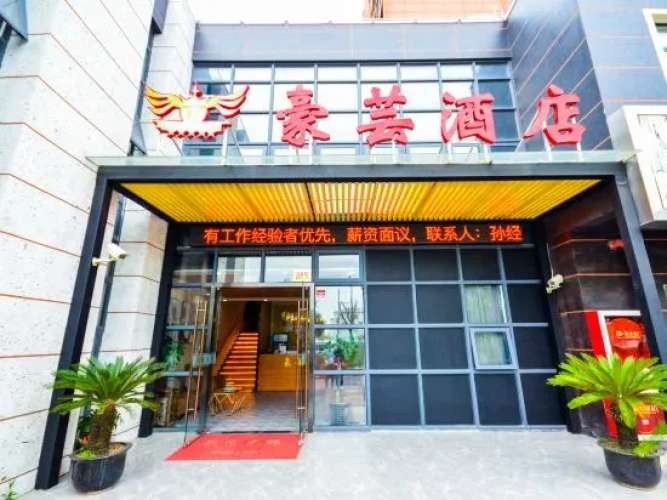 Haoyun Hotel (Shanghai Hongqiao Railway Station National Convention and Exhibition Center)
