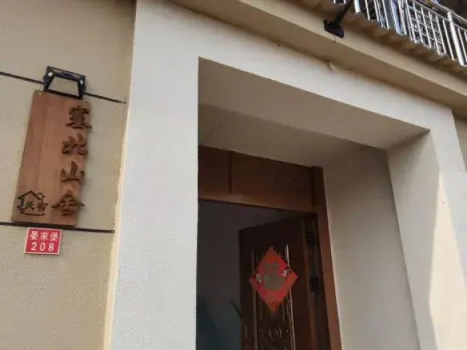 Beijing Saibei Mountain House B&B