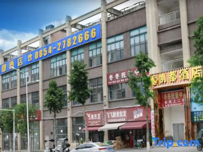 Weng'an Kaidu Hotel