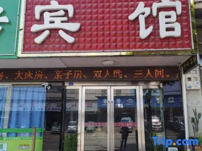 Wanjia Economy Hotel