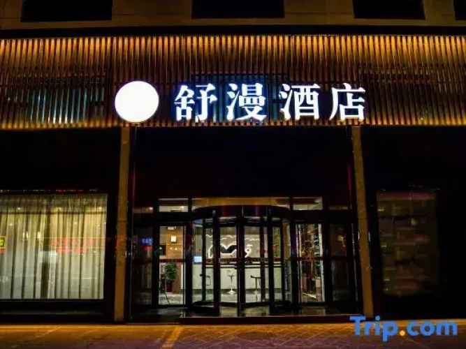 Shuman Hotel (Yiyuan Branch)