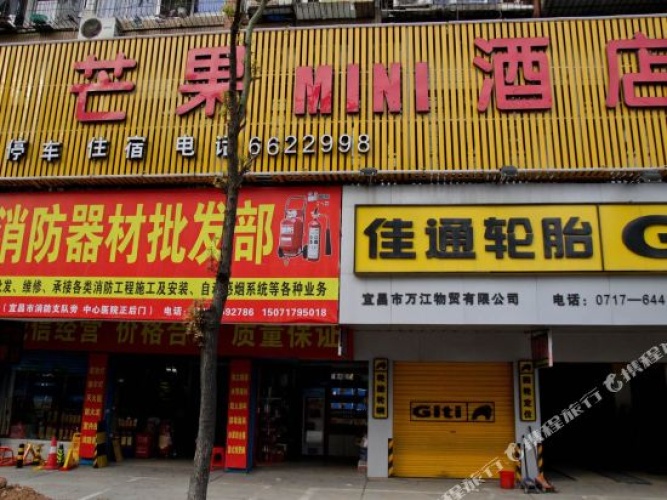 Mangguo MINI Hotel