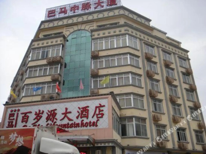 Baisuiyuan Hotel