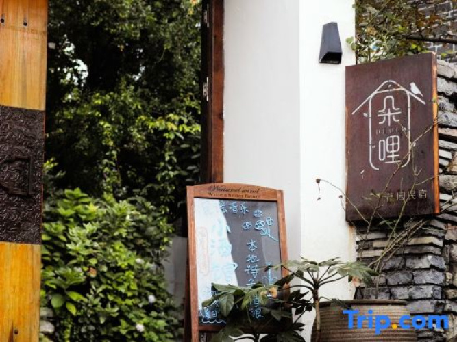 Guiyang Duoli Garden Homestay