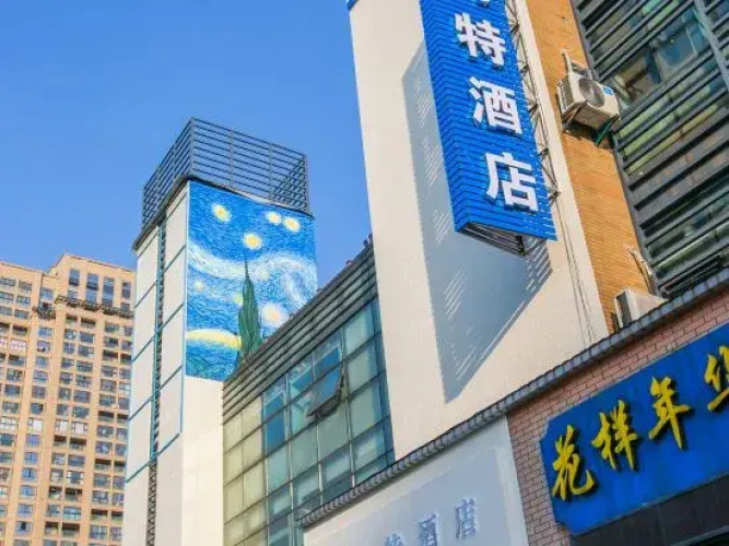 Best Hotel (Mingzhu Square Subway Station)