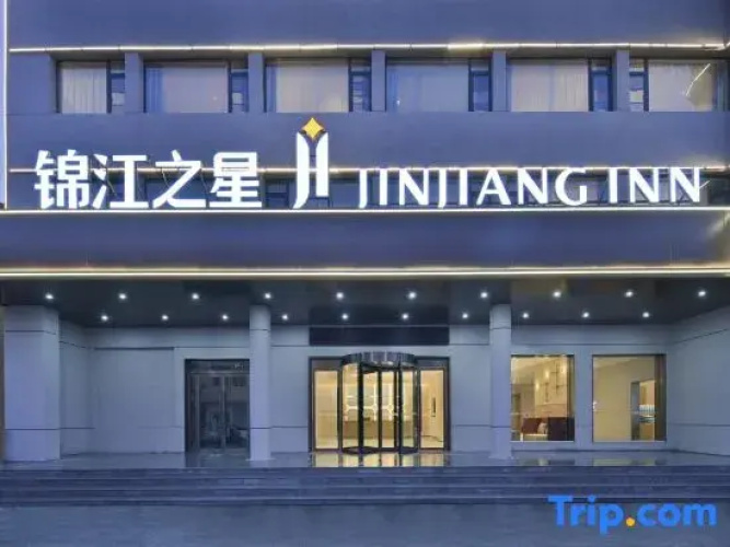 Jinjiang Hotel (Xinxiang Yanjin West Street Triangle Park)