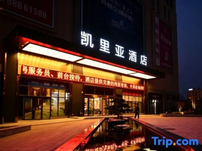 Kailiade Hotel (BYD Industrial Park, Yuntang Campus of Changsha Institute of Technology)