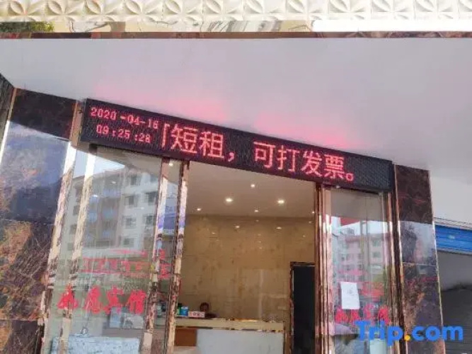 ruyuan hotel
