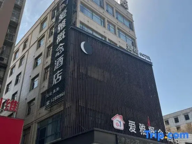 Aiya Concept Hotel