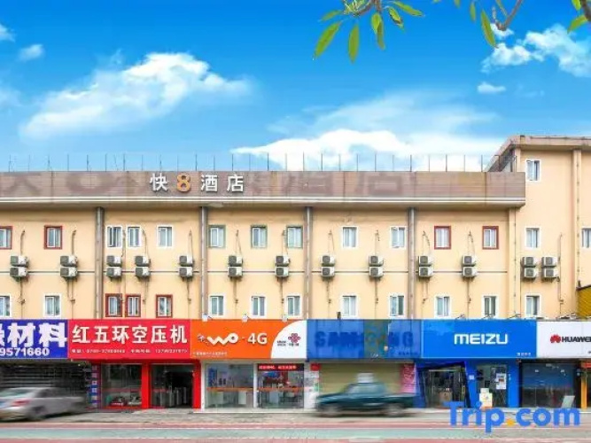 Fast 8 Inn (Shenzhen Shangnan)