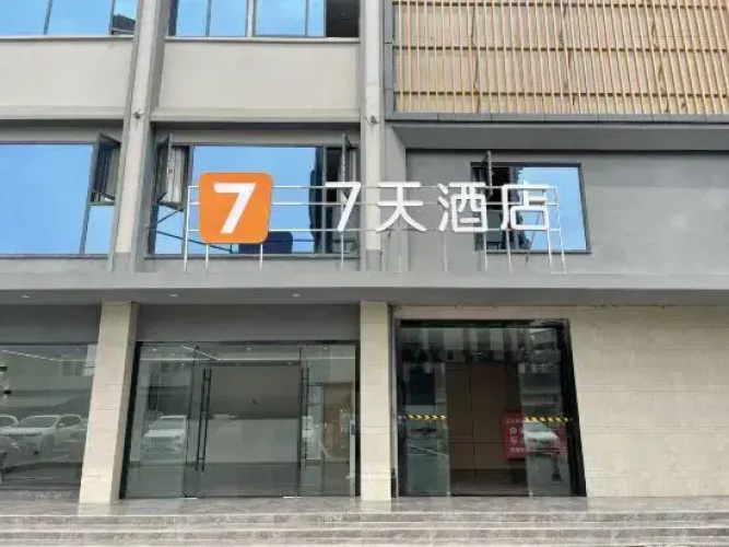7Days Inn Hotel (Zhongjiang County Weike Town)
