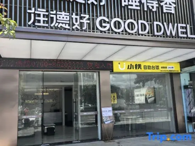 Good DWELL in Zhude