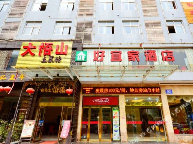 广州山水时尚酒店（花都店）外观图