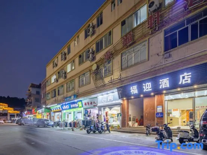 Fuying Hotel