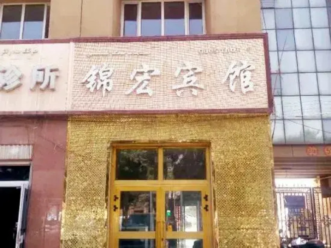 Kashgar Jinhong Hotel
