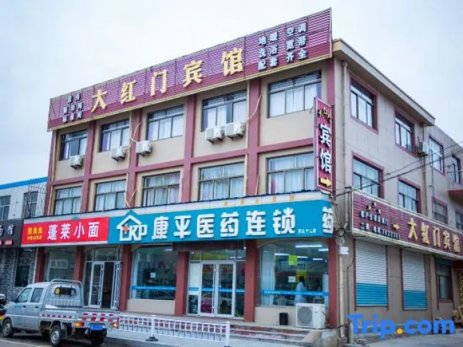 Dahongmen Hotel