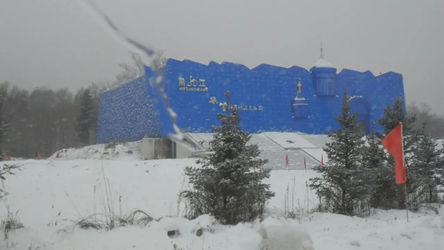 Yabuli Farm House Hotel