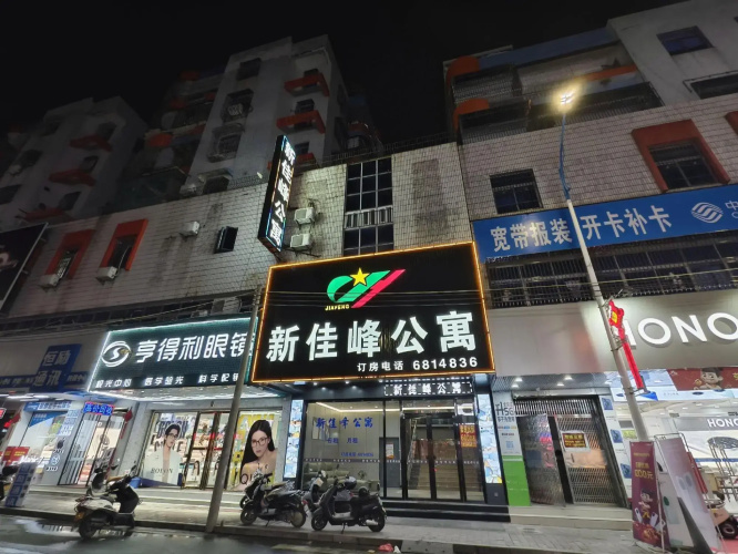 Xinjiafeng Apartment(新佳峰公寓（海丰县蓝天广场店）)