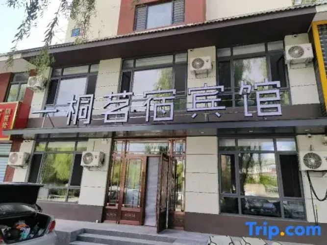 ming&tong hotel