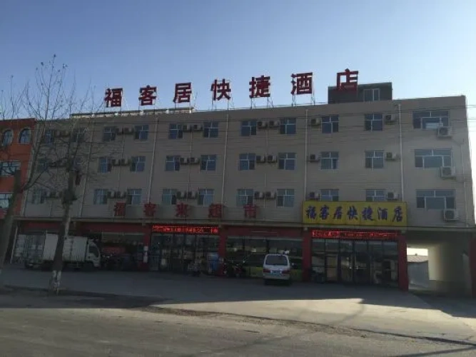 Fortune Inn Express Hotel