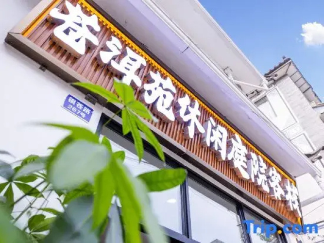 Chang ErYuan Choice Inn
