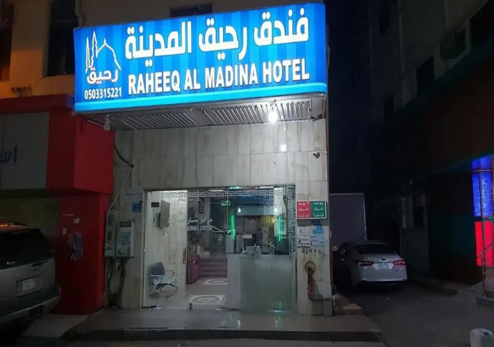 Raheeq Al Madina