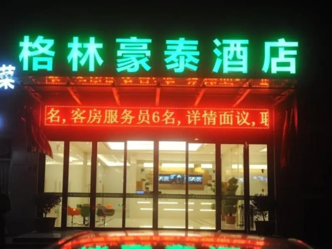 GreenTree Inn Zhenjiang Dagang New District Tonggang Road Butterfly Square Hotel