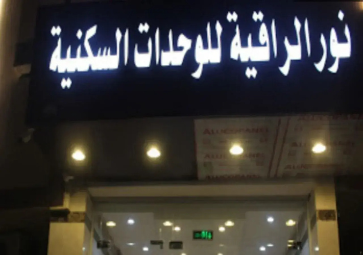 Noor AlRaqia