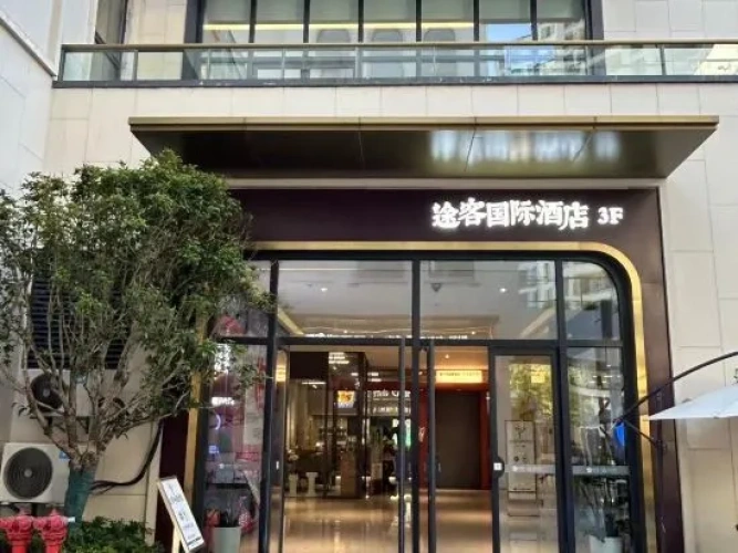Tuke China Hotel (Shanghai Lingang Ocean Park)
