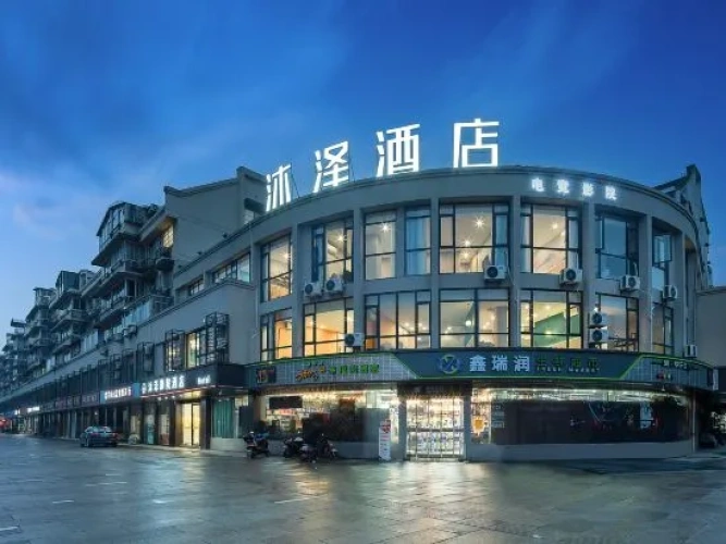 Muse cinema Hotel(Baolong square store of Shaoxing Paojiang agricultural and Commercial College)