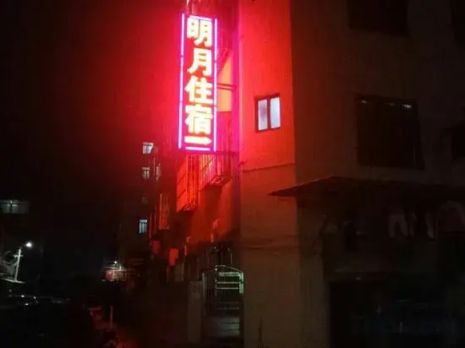 Mingyue Hostel