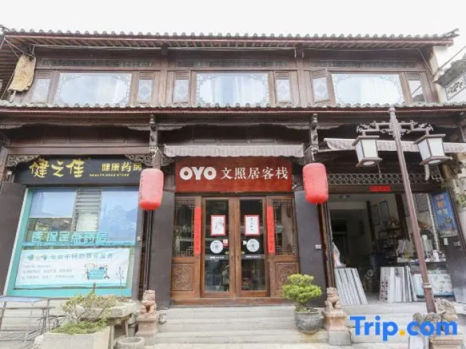 Wenzhao Jianchuan Inn