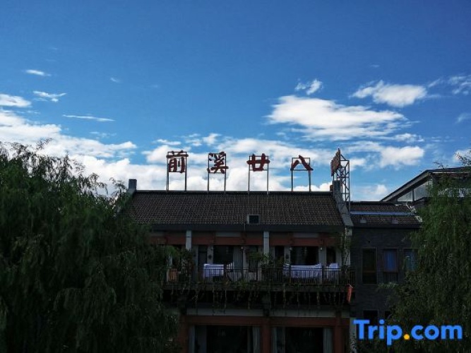 Qian Xi 28 Youth Hostel