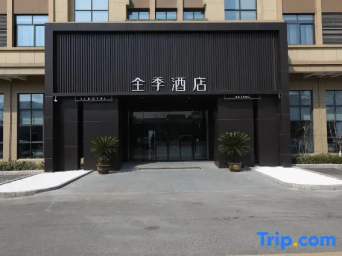 JI Hotel (Huzhou Changxing)