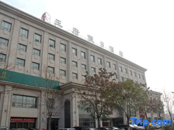 Wangfu Holiday Hotel