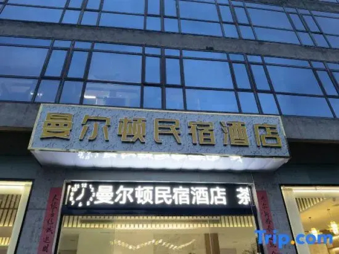 Baoxing Man'erdun Homestay