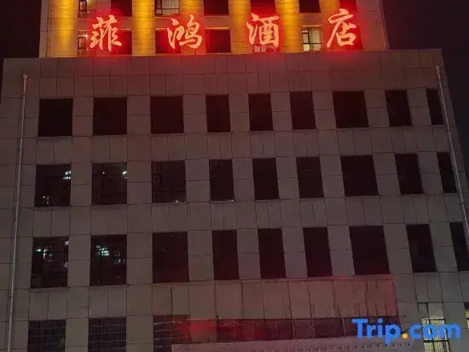 Feihong Hotel