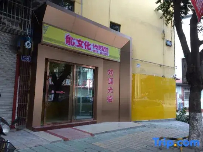 Longwenhua Express Hotel