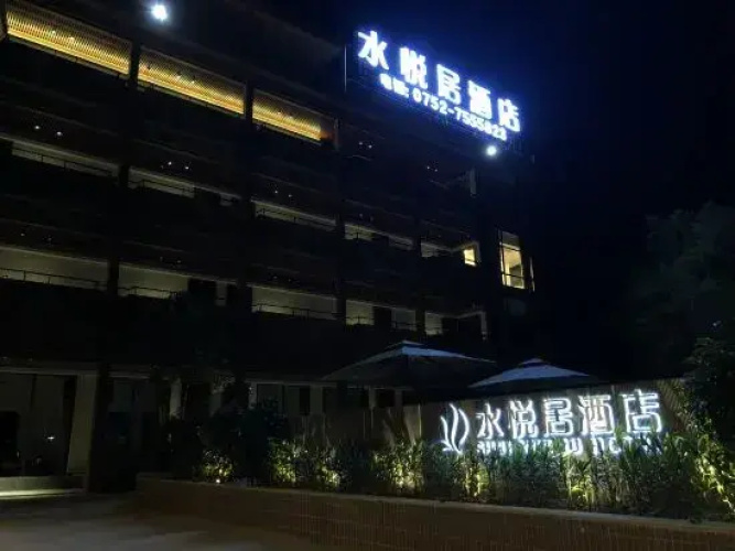 Shuiyueju Hotel