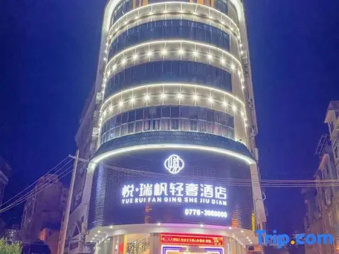 Yue Rui Fan Light Luxury Hotel
