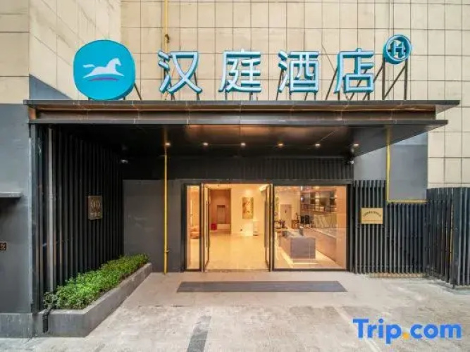 HanTing Hotel (Jiangyou Libai Memorial Hall)