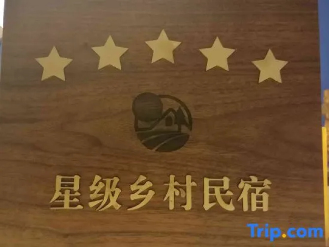 Yuanyuge Guesthouse