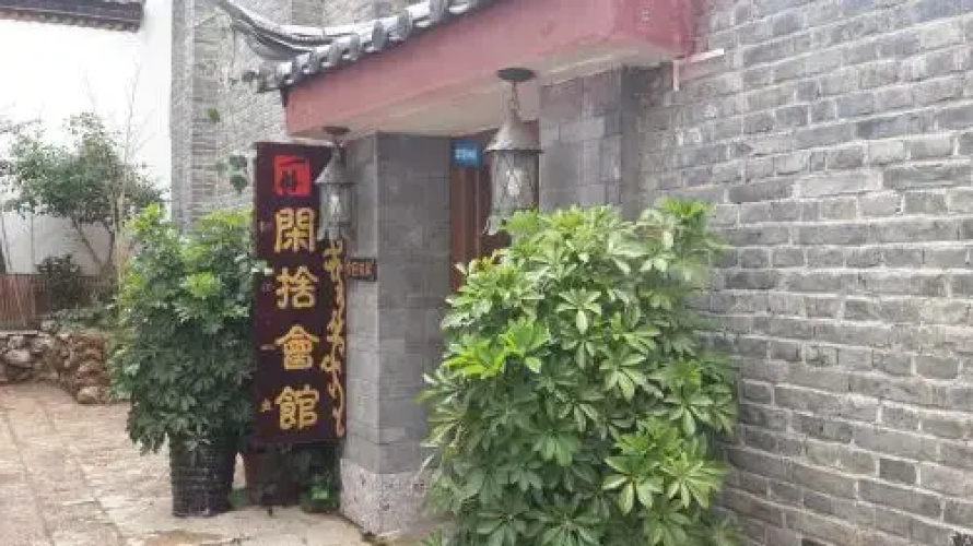 Lijiang Xianshe House