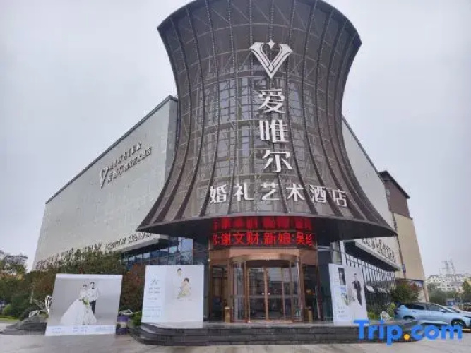 Nanping Aiweier Art Hotel
