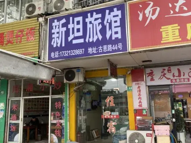 Shanghai Xintan Hotel