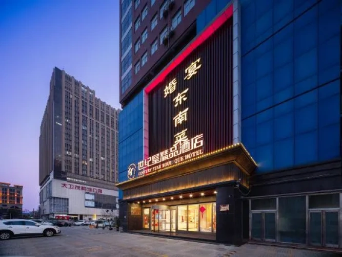Century Star Boutique Hotel (Zhoukou Railway Station Red Star Macalline Branch)