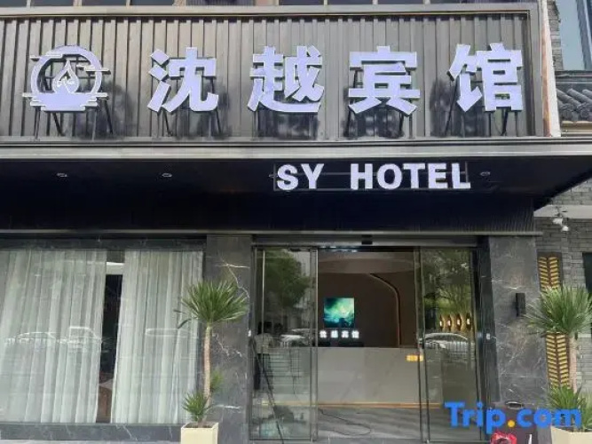 Dongyang Shenyue Hotel