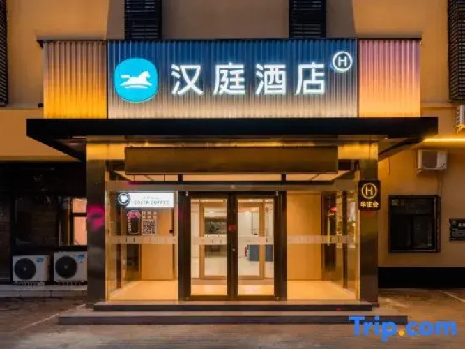 HanTing Hotel (Langfang Xianghe Jiajucheng)