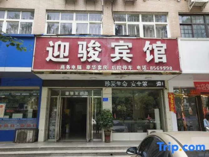 Guangshan Yingjun Hotel